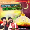 Amana Ka Lal Halima Ka Chand Part-1